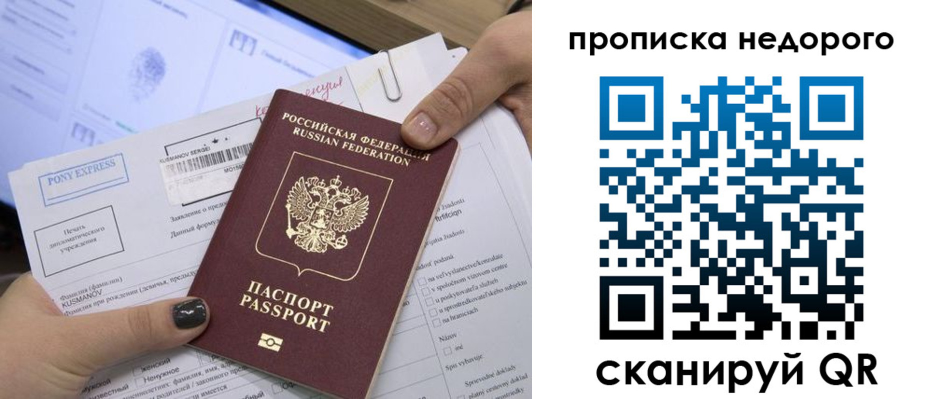 временная регистрация недорого в Инзе