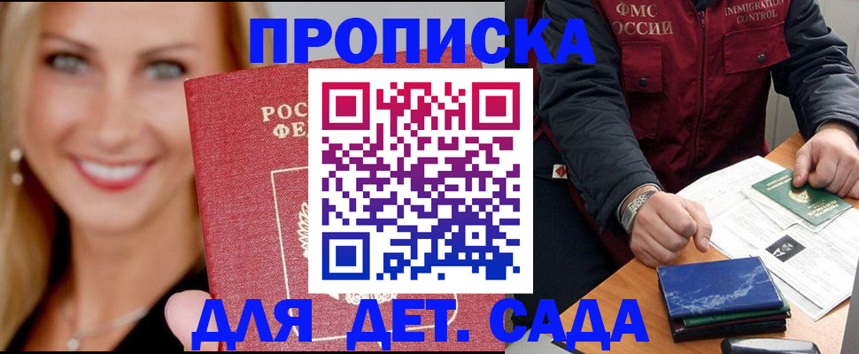 прописка штамп в Инзе