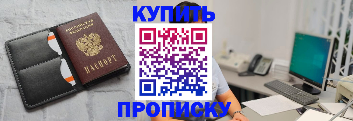 временная регистрация 2025 в Инзе