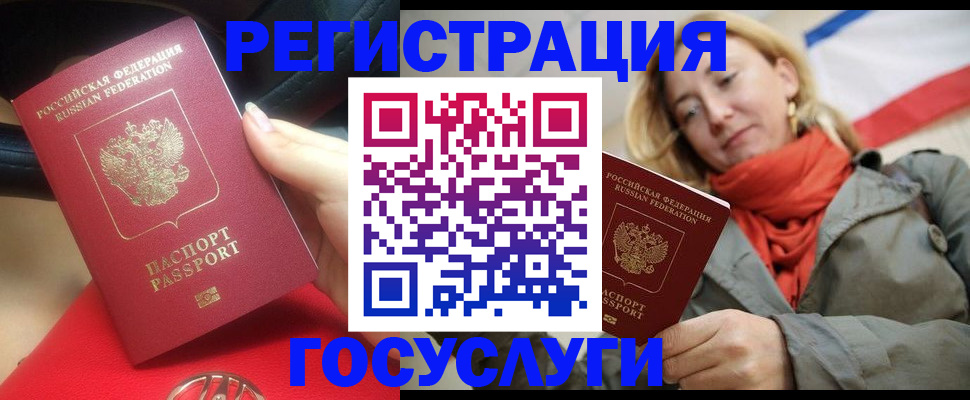 прописка для школы в Инзе