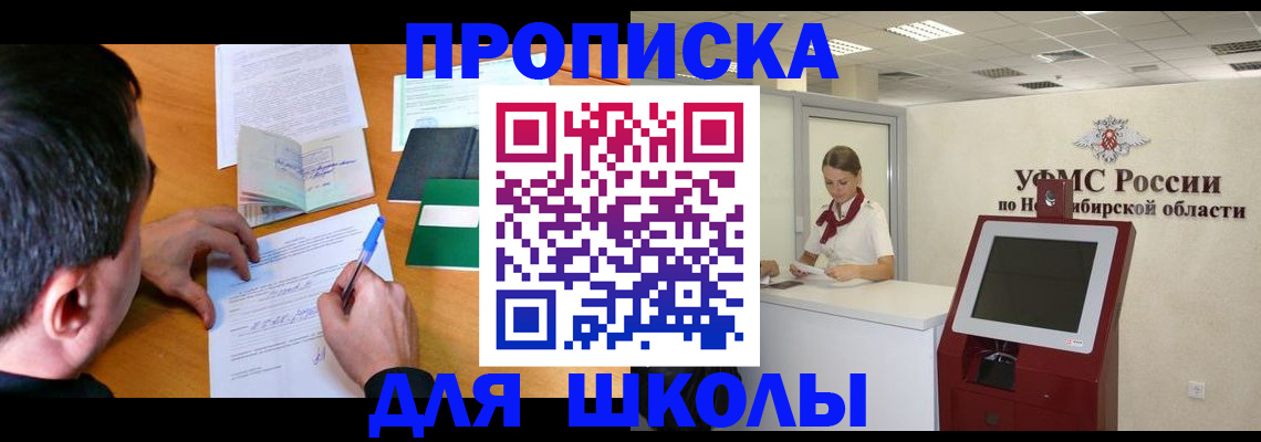 купить прописку в Инзе